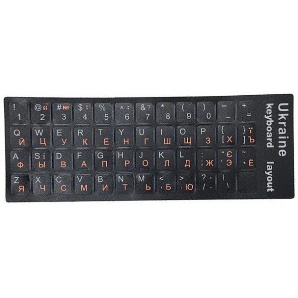 DM Наклейка для клавіатури Ukraine Keyboard Stickers Black/Orange (Код товару:29253) Харьков - изображение 1