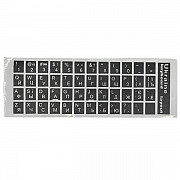 DM Наклейка для клавіатури Ukraine Keyboard Stickers Black/Smooth White (Код товару:29252) Харьков