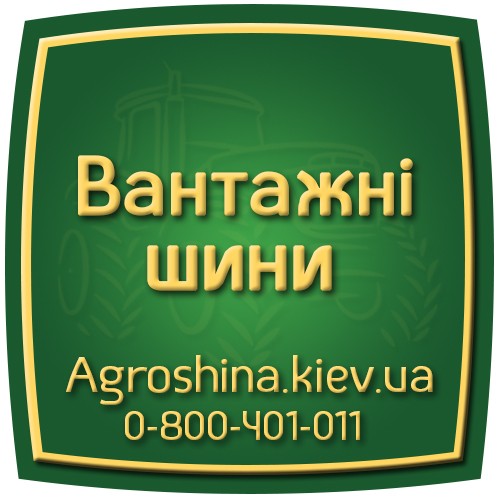 295/80 R22.5 Ovation VI-902es 152/149M Універсальна шина Київ - изображение 1