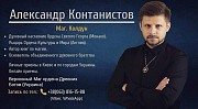 Любовный Приворот Украина. Ритуал Приворот по Украине. Маг колдун Киев