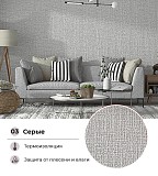 Самоклеющиеся обои серые 2800х500х3мм (OS-YM 03) SW-00000548 Киев