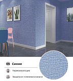 Самоклеющиеся обои синие 2800х500х3мм (OS-YM 05) SW-00000550 Киев