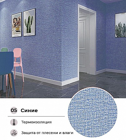 Самоклеющиеся обои синие 2800х500х3мм (OS-YM 05) SW-00000550 Киев - изображение 1