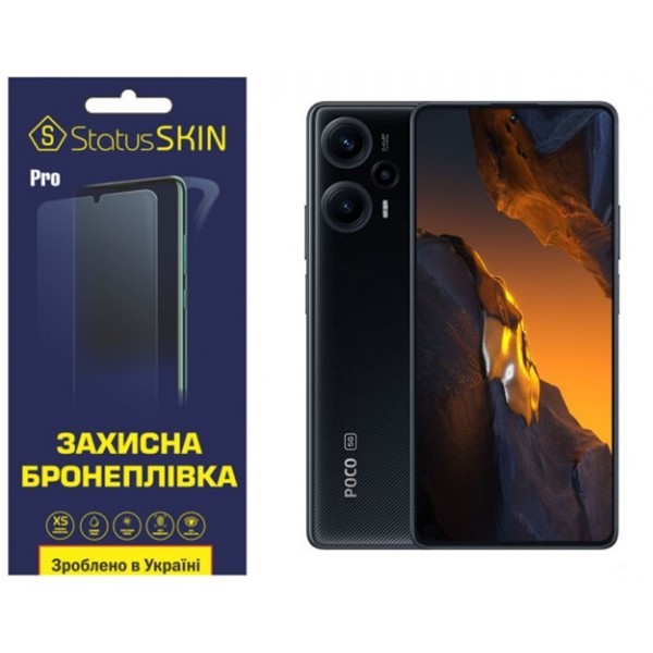 Pocophone Поліуретанова плівка StatusSKIN Pro на екран Xiaomi Redmi Note 12 Turbo/Poco F5 5G Матова  Харьков - изображение 1