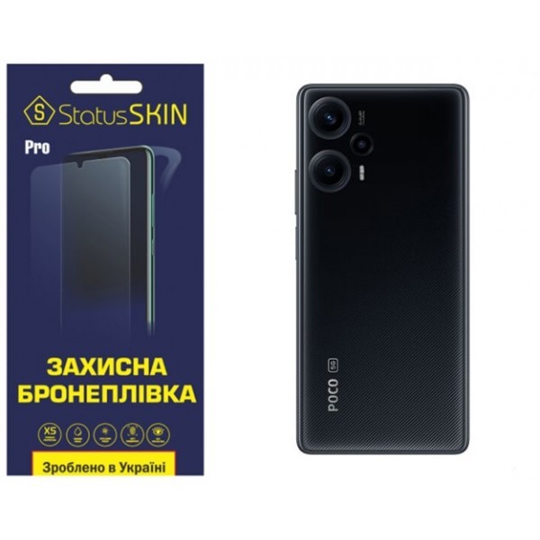 Pocophone Поліуретанова плівка StatusSKIN Pro на корпус Xiaomi Redmi Note 12 Turbo/Poco F5 5G Матова Харьков - изображение 1