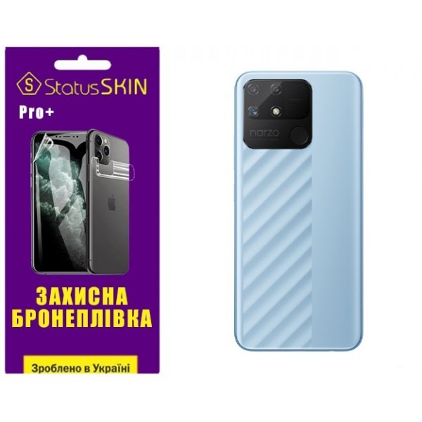 Поліуретанова плівка StatusSKIN Pro+ на корпус Realme Narzo 50A Матова (Код товару:29528) Харьков - изображение 1