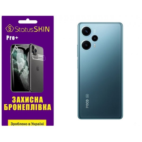 Pocophone Поліуретанова плівка StatusSKIN Pro+ на корпус Xiaomi Redmi Note 12 Turbo/Poco F5 5G Глянц Харьков - изображение 1