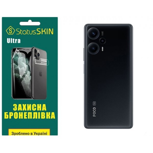 Pocophone Поліуретанова плівка StatusSKIN Ultra на корпус Xiaomi Redmi Note 12 Turbo/Poco F5 5G Глян Харьков - изображение 1