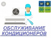 Чистка и ремонт кондиционеров,обслуживание кондиционера. Дніпро