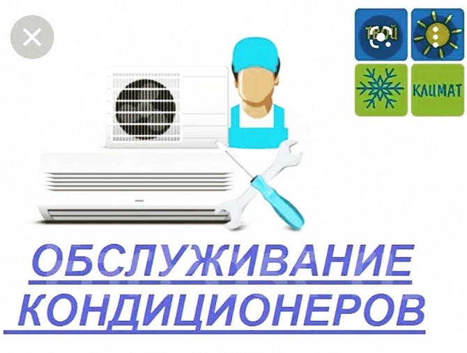 Чистка и ремонт кондиционеров,обслуживание кондиционера. Дніпро - изображение 1