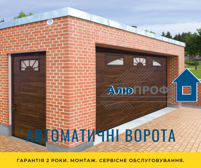 Ворота секционные (Ворота на гараж) Кривой Рог - изображение 1