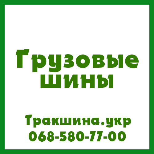 385/65 R22.5 Sailun STL1 160/158K/L Причіпна шина Киев - изображение 1
