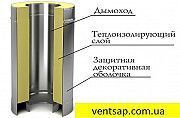 Труба нержавейка 0,8/0,5 мм,диаметр 100/200 мм. дымоход, 1м , Полтава