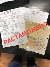 Снятие авто с регистрации Польша 300$ Кировоград - изображение 1