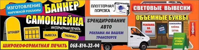 Наружная реклама, полиграфия Кривой Рог - изображение 1