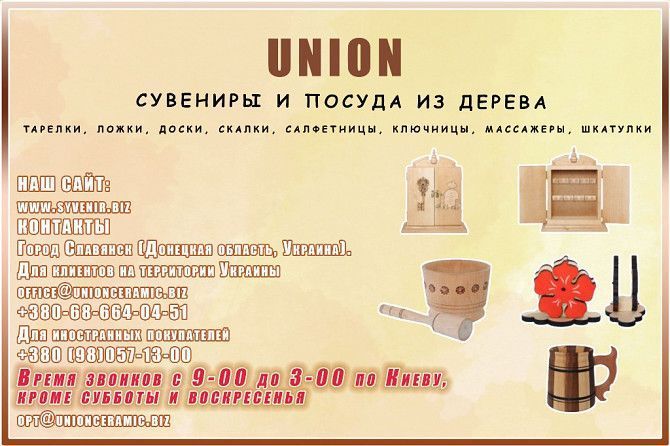 Оптом сувениры из дерева Житомир - изображение 1