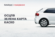 Автоцивілка | Зелена Картка онлайн Дніпро