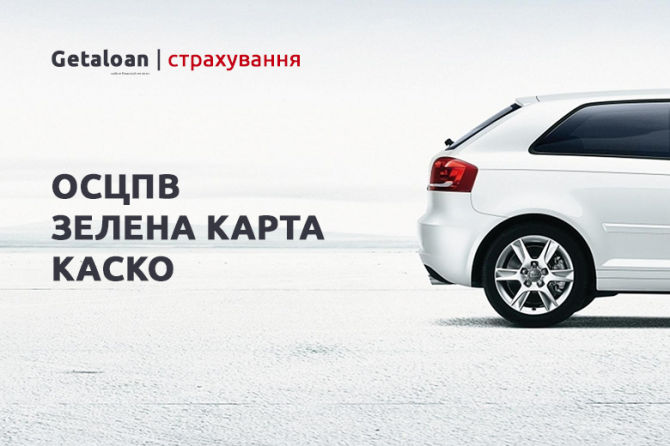 Автоцивілка | Зелена Картка онлайн Дніпро - изображение 1