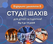 Шаховий клуб Днепродзержинск