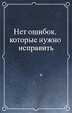 Продам книгу о саморазвитии, которая изменит вашу жизнь! Київ