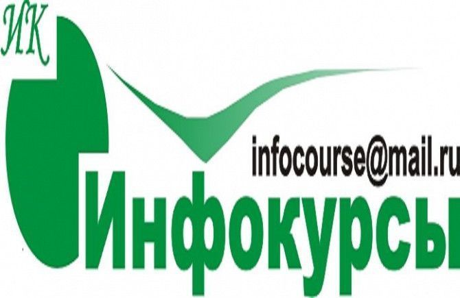 Приглашаем на изучение иностранных языков Харьков - изображение 1
