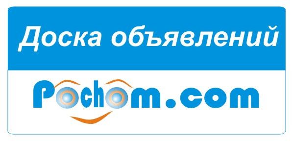 Универсальная Доска объявлений Украины Київ - изображение 1