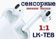 Лучшая копия 2019 года. LK-TE8. Сенсорные. 1:1 с оригиналом Airpods Киев