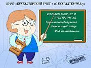 Курсы бухгалтеров (Харьков) Киев