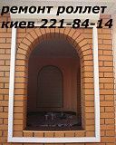 «Ремонт роллет Киев» Троещина, петли в алюминиевые двери S94 Киев