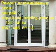 Срочный ремонт алюминиевых дверей киев, недорогой ремонт дверей киев, Петли С-94 Киев