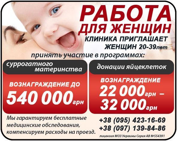 Донорство яйцеклітин Україна ціна 2019 Житомир - изображение 1