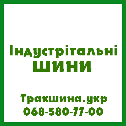 460/70 R24 GRI GRIP EX R400 148A8 Індустріальна шина Київ - изображение 1