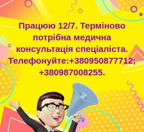 Біоенергетичний масаж - це повне відновлення організму. Киев - изображение 1