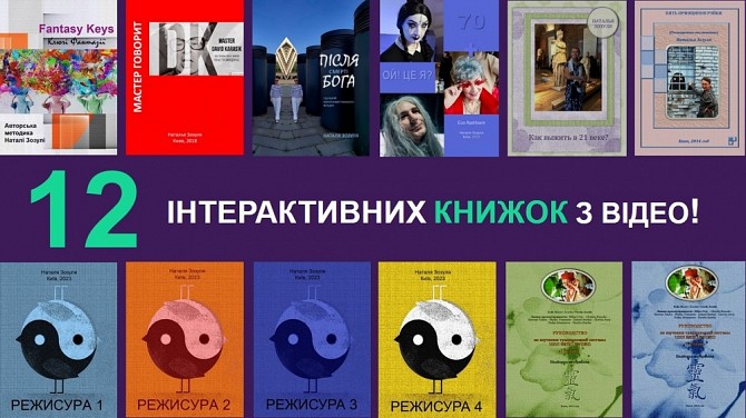 Creative - 12 Електронних Книжок з відео *розвиток фантазії *режисура Киев - изображение 1
