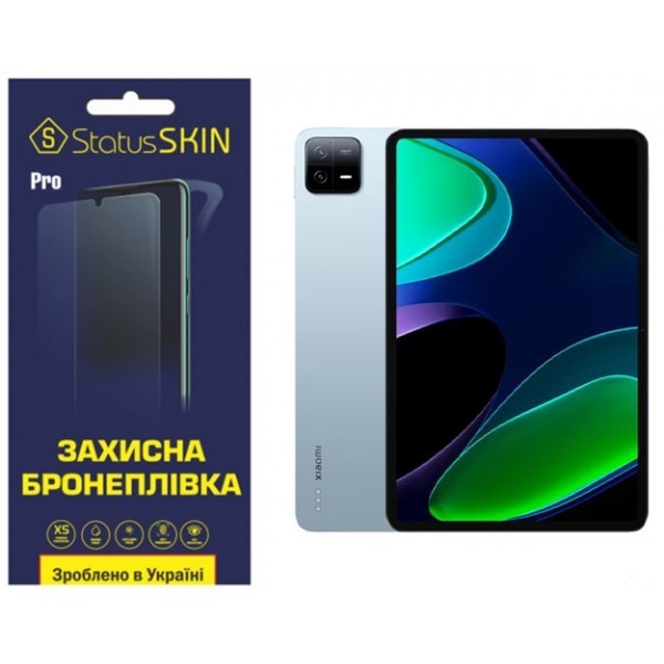 Поліуретанова плівка StatusSKIN Pro на екран Xiaomi Pad 6/6 Pro Глянцева (Код товару:29827) Харьков - изображение 1