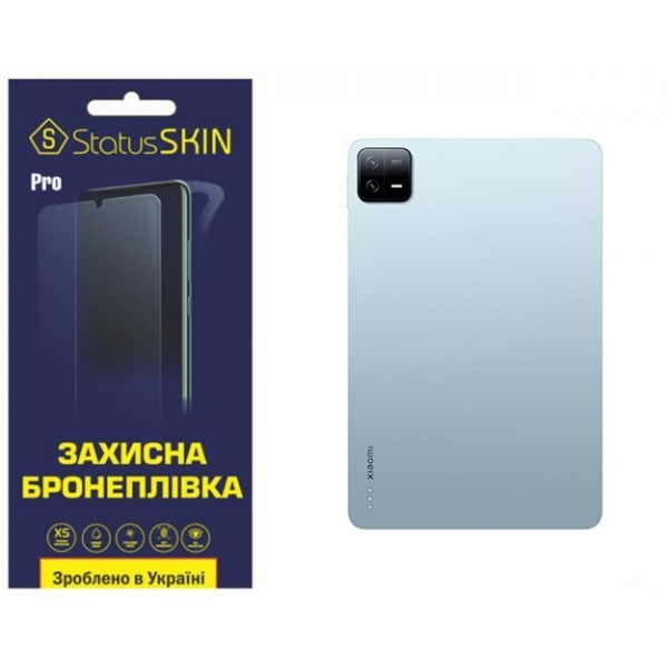 Поліуретанова плівка StatusSKIN Pro на корпус Xiaomi Pad 6/6 Pro Глянцева (Код товару:29829) Харьков - изображение 1