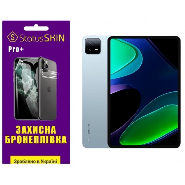 Поліуретанова плівка StatusSKIN Pro+ на екран Xiaomi Pad 6/6 Pro Матова (Код товару:29832) Харьков - изображение 1