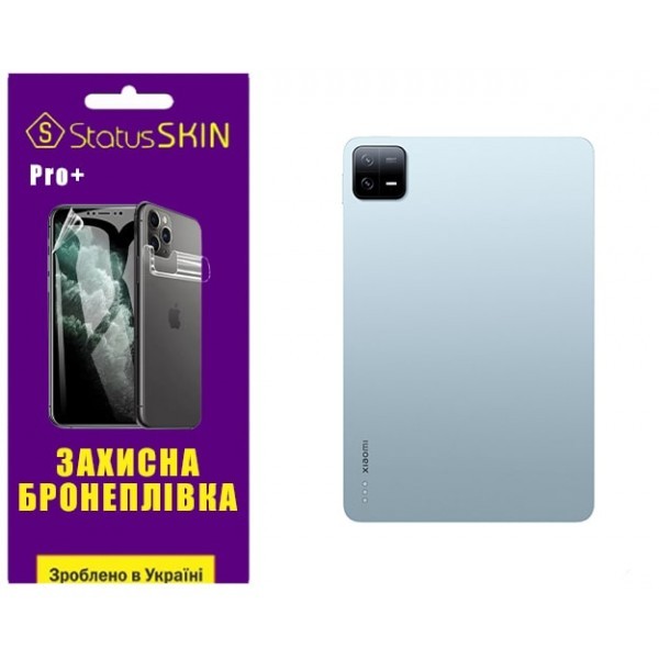 Поліуретанова плівка StatusSKIN Pro+ на корпус Xiaomi Pad 6/6 Pro Матова (Код товару:29834) Харьков - изображение 1