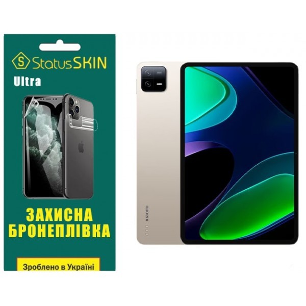 Поліуретанова плівка StatusSKIN Ultra на екран Xiaomi Pad 6/6 Pro Глянцева (Код товару:29835) Харьков - изображение 1