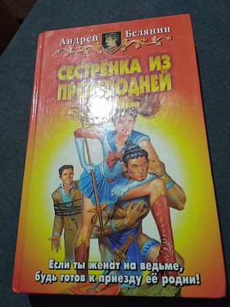 Сестренка из Преисподней. Книга Київ - изображение 1