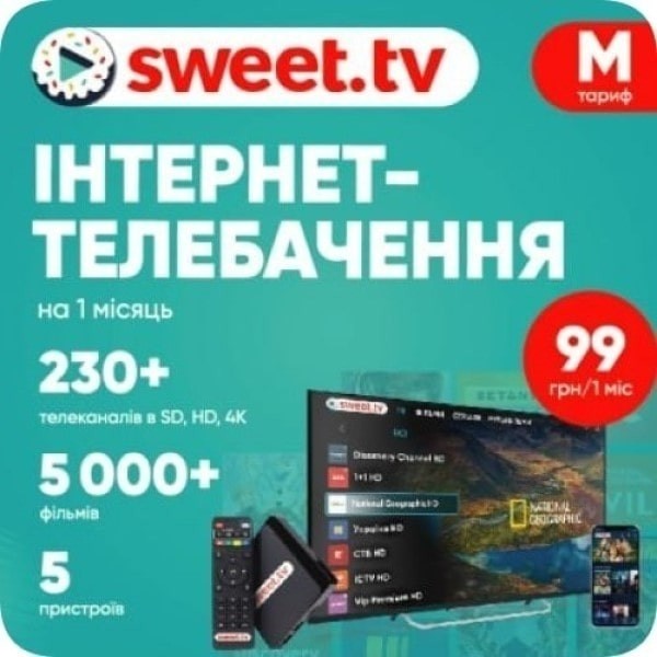 Sweet.TV Стартовий пакет Sweet TV тариф M на 1 місяць (Код товару:18383) Харьков - изображение 1