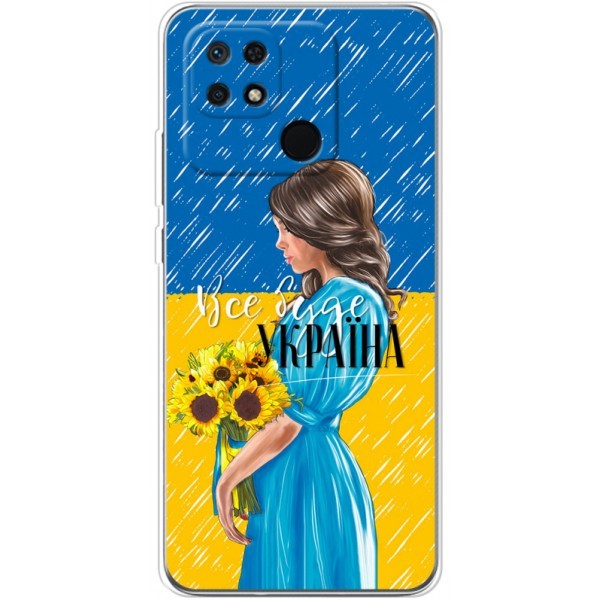 Чохол BoxFace для Xiaomi Redmi 10C/Poco C40 Україна дівчина з букетом (Код товару:29911) Харьков - изображение 1