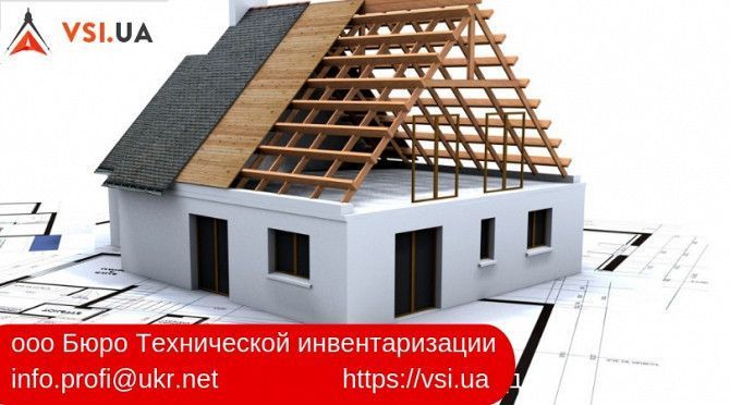 Гос. регистрация всех видов по лучшим ценам. Срочная регистрация Київ - изображение 1