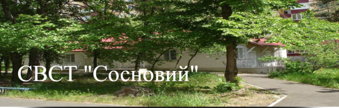 База отдыха "Сосновый" Украинка Киевская область Київ - изображение 1