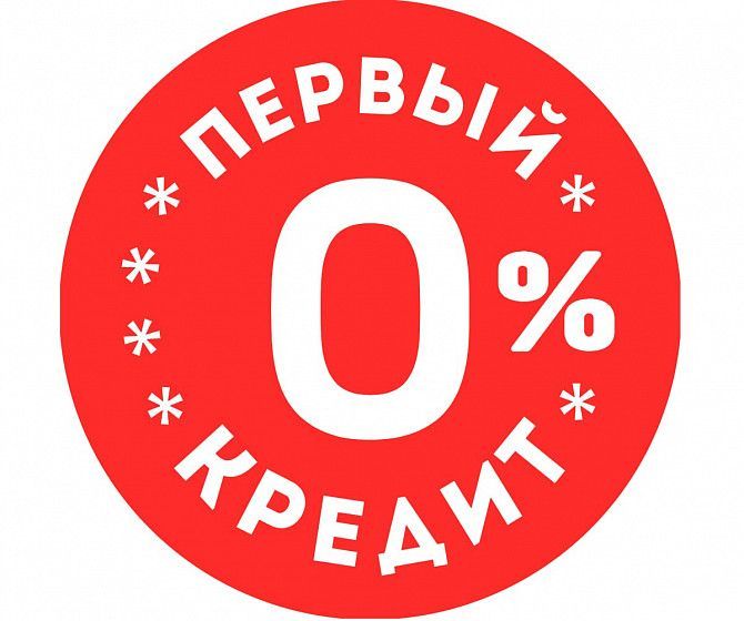 Кредит онлайн на карту. Акция: 0%. За 15 минут. Dinero.io.ua Київ - изображение 1