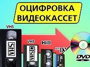 оцифровка видеокассет г Николаев Николаев