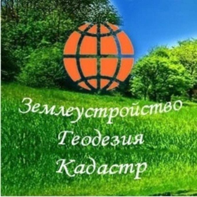 Кадастровый номер, приватизация земли г. Харьков Днепр - изображение 1