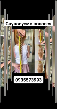 Як продати волосся дорого -0935573993 Киев - изображение 1