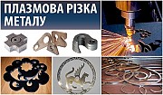 Комплексні послуги з металообробки від ТОВ Топ- Енерджі Ужгород