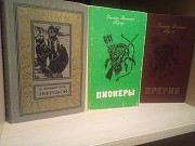 Фенимор Купер Сборник книг(3шт) Зверобой, Пионеры, Прерия Киев